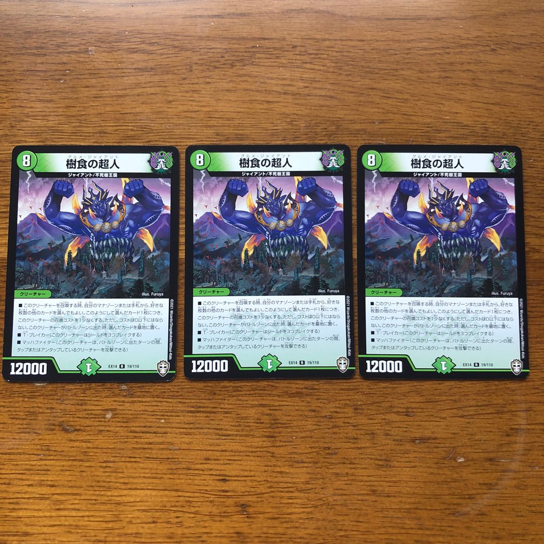 Tree-eating Psychic Man