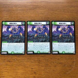 Tree-eating Psychic Man