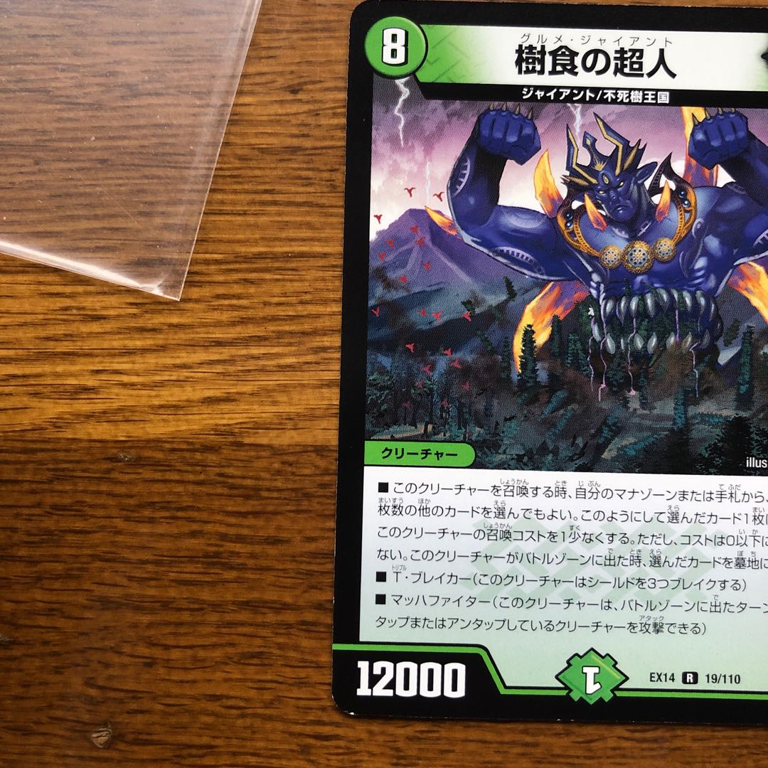 Tree-eating Psychic Man