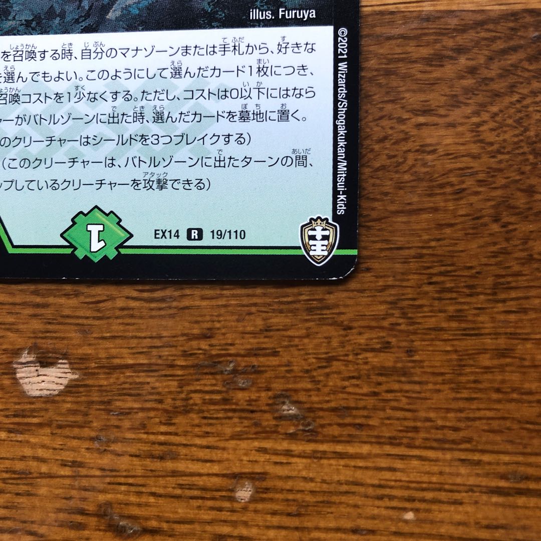 Tree-eating Psychic Man