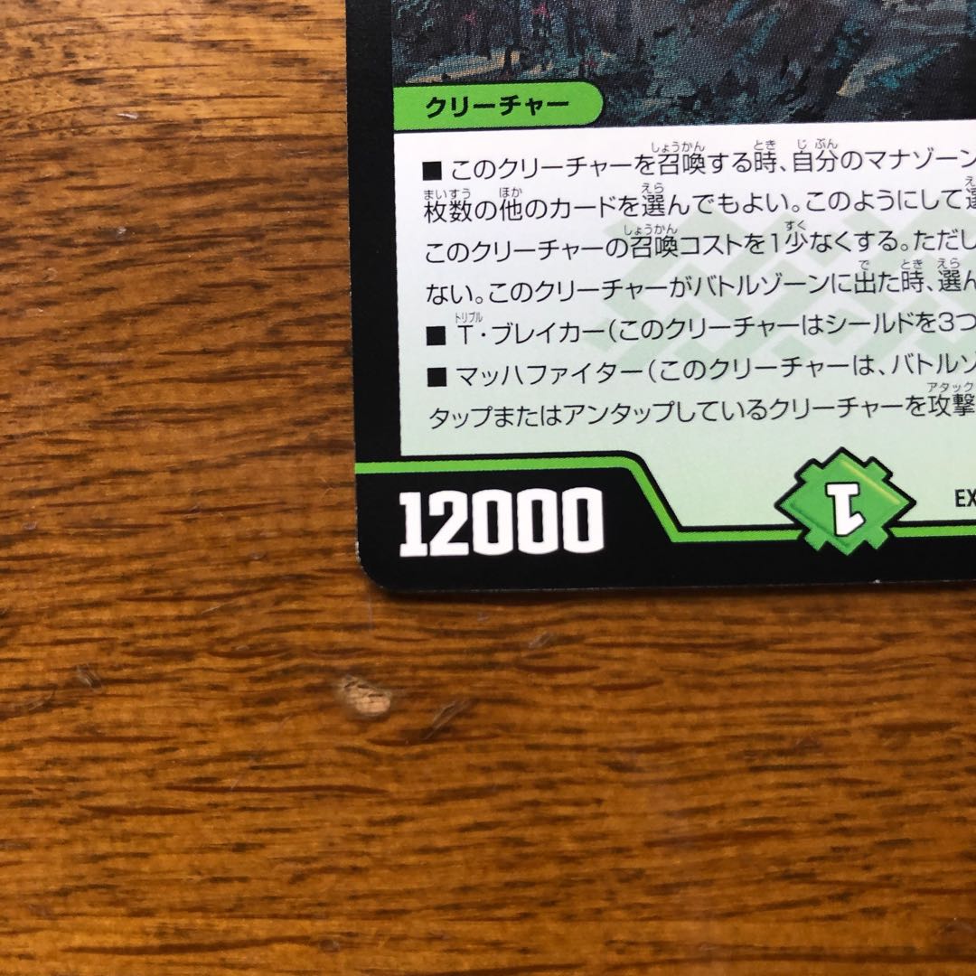 Tree-eating Psychic Man