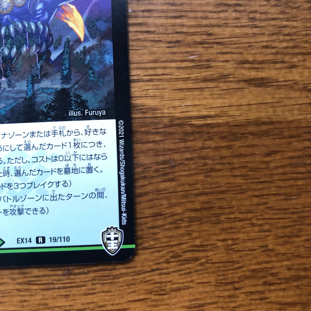 Tree-eating Psychic Man