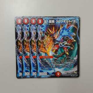 King Ryuha Glenmold "Blade" 4 pieces