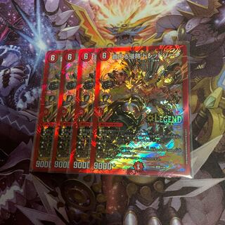 覇王る侵略ドレッドゾーン4枚