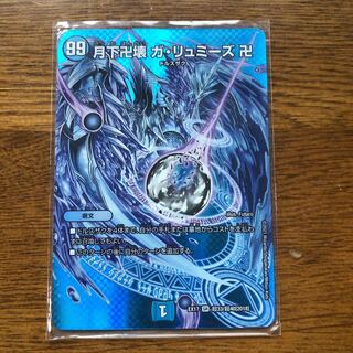 Manjusri Ga-Rumise SR