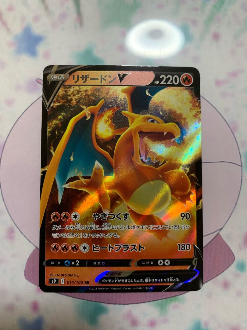 CharizardV RR