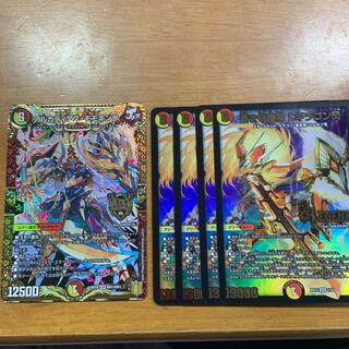 Blue Guardian God Dogiragon Flash