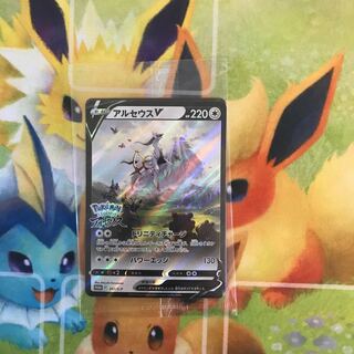 アルセウスV プロモ 未開封