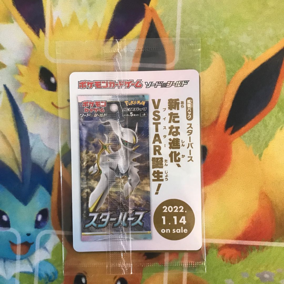 ArceusV promo, unopened.