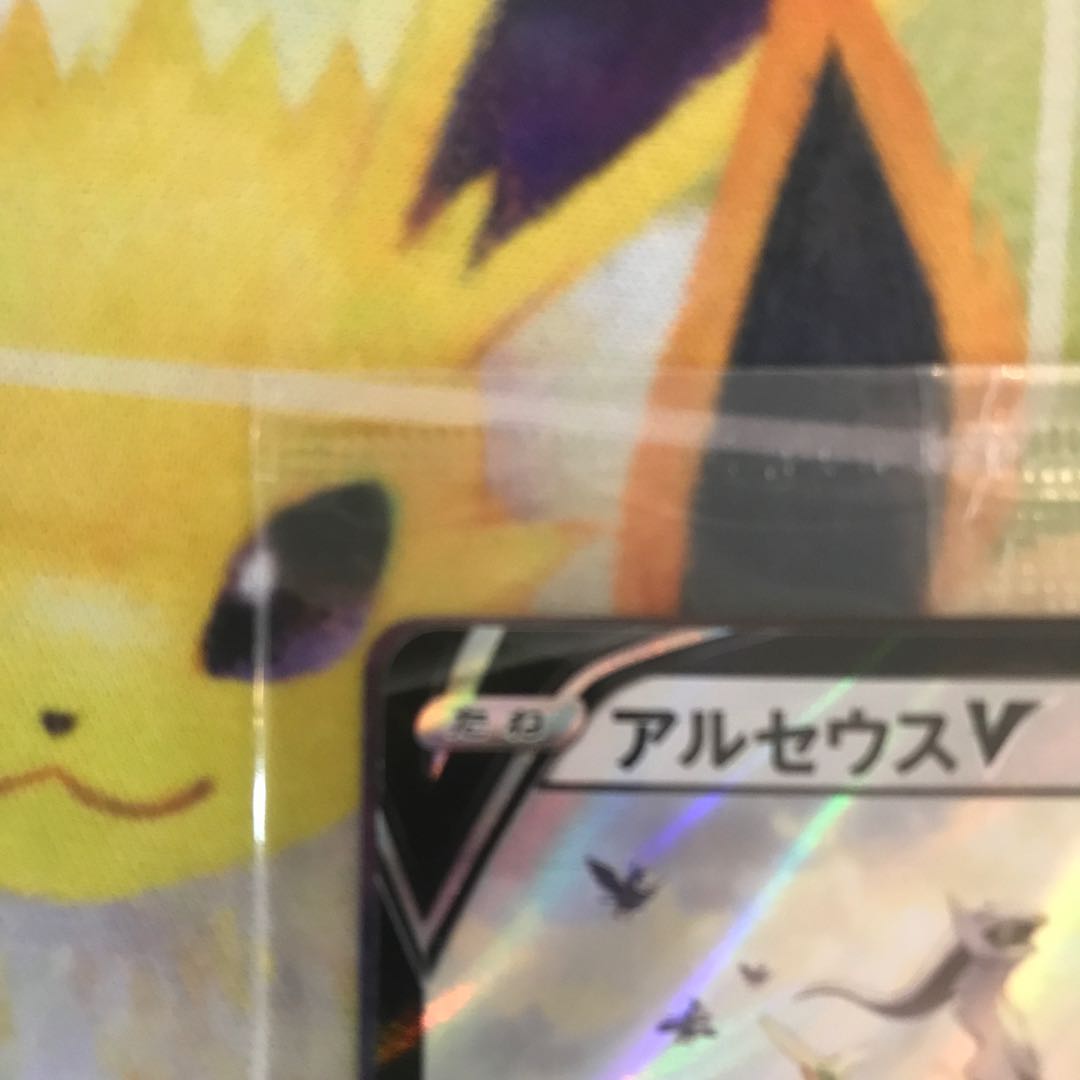 ArceusV promo, unopened.