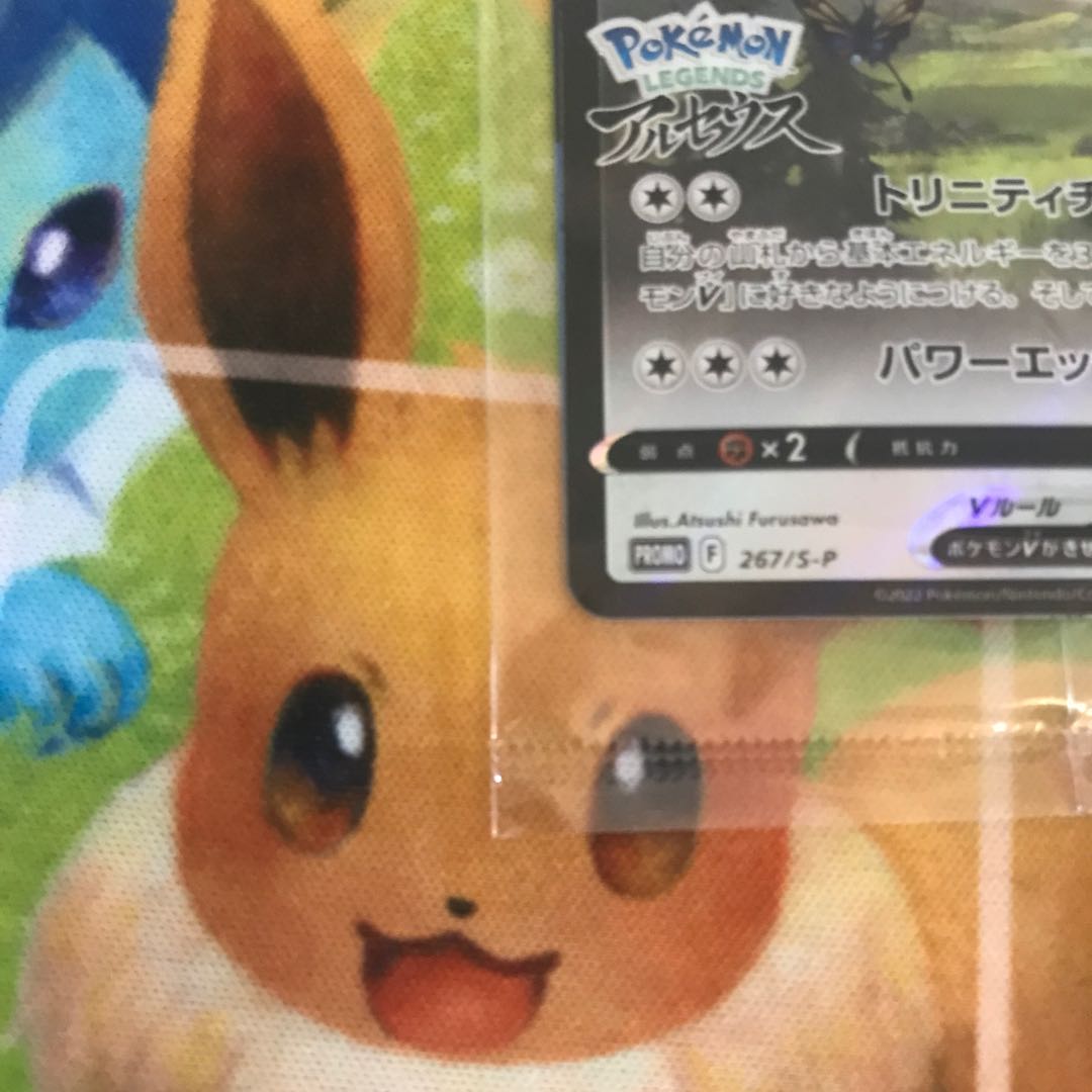 ArceusV promo, unopened.