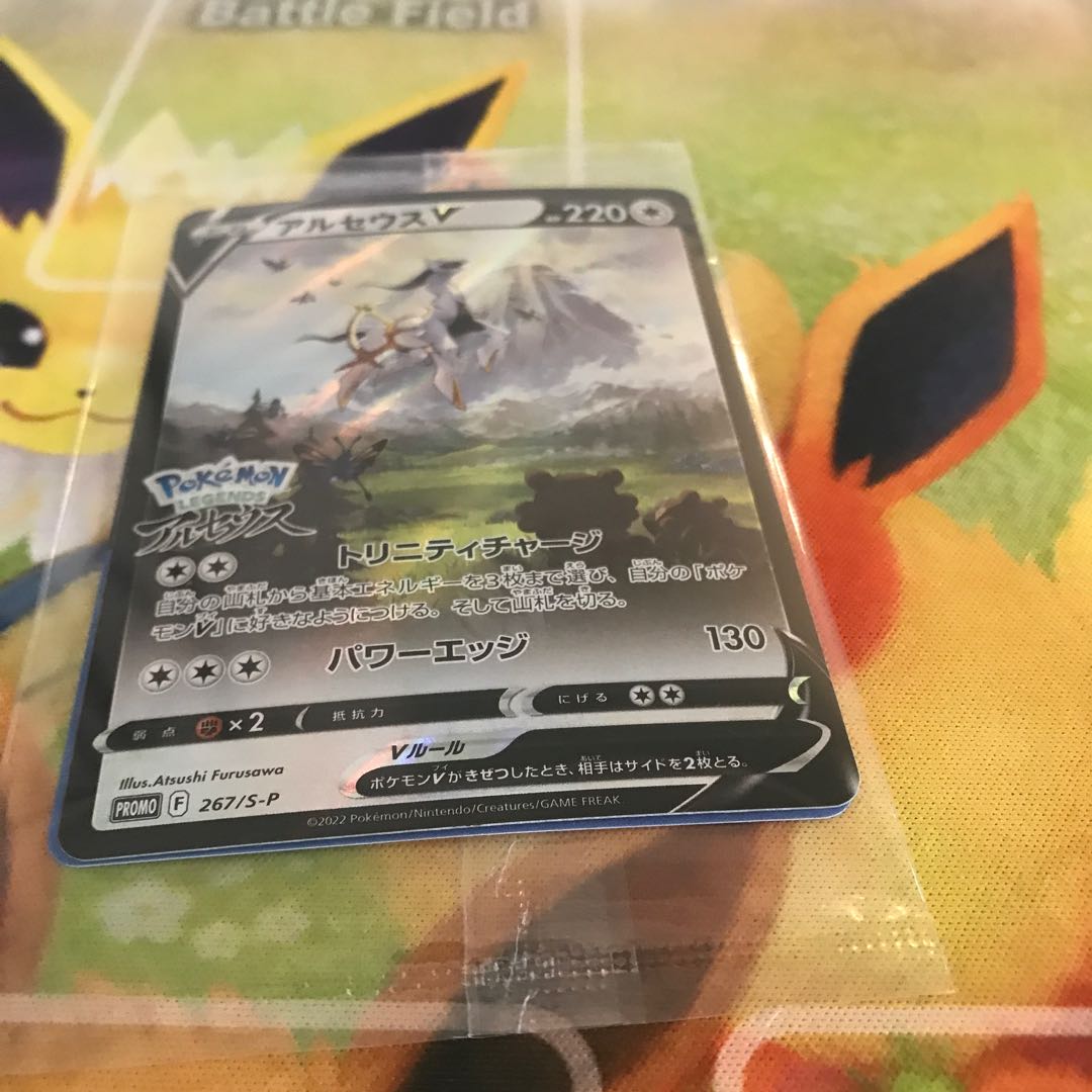 ArceusV promo, unopened.