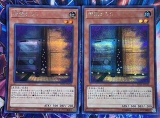 遊戯王　増殖するg  シク　2枚セット　型番　20th-jpc82