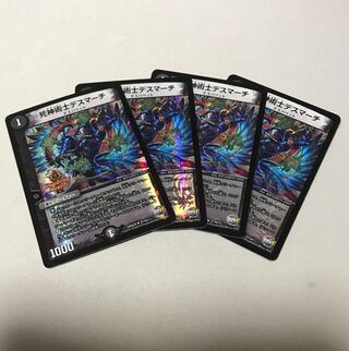 Reaper Death March, 4 copies.