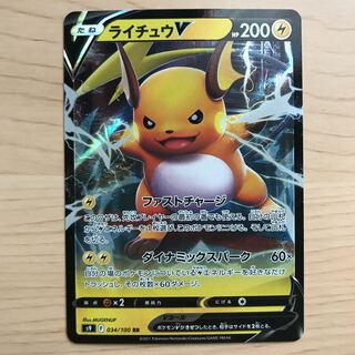 1枚100円】ライチュウV s9 在庫6枚 1枚の通販 買取専用/ジョルノ