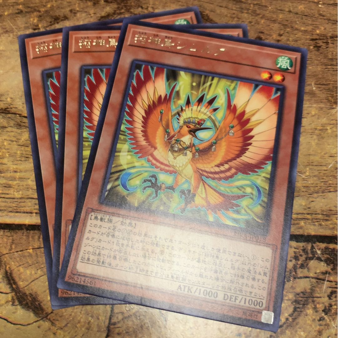 No.236_招神鳥シムルグ