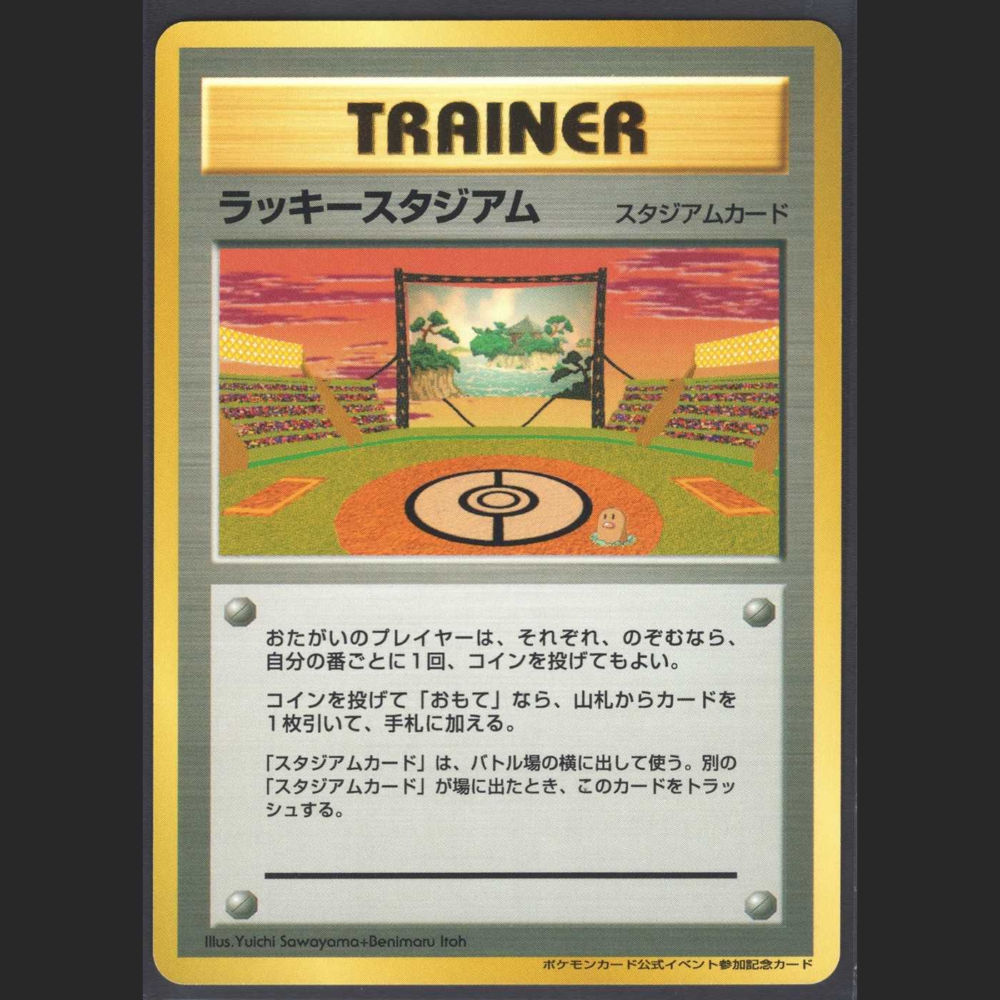 Chansey Stadium Diglett [Near Mint] Old back/Control: MP0350