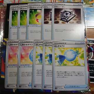 Pokémon Cards Trainers Goods