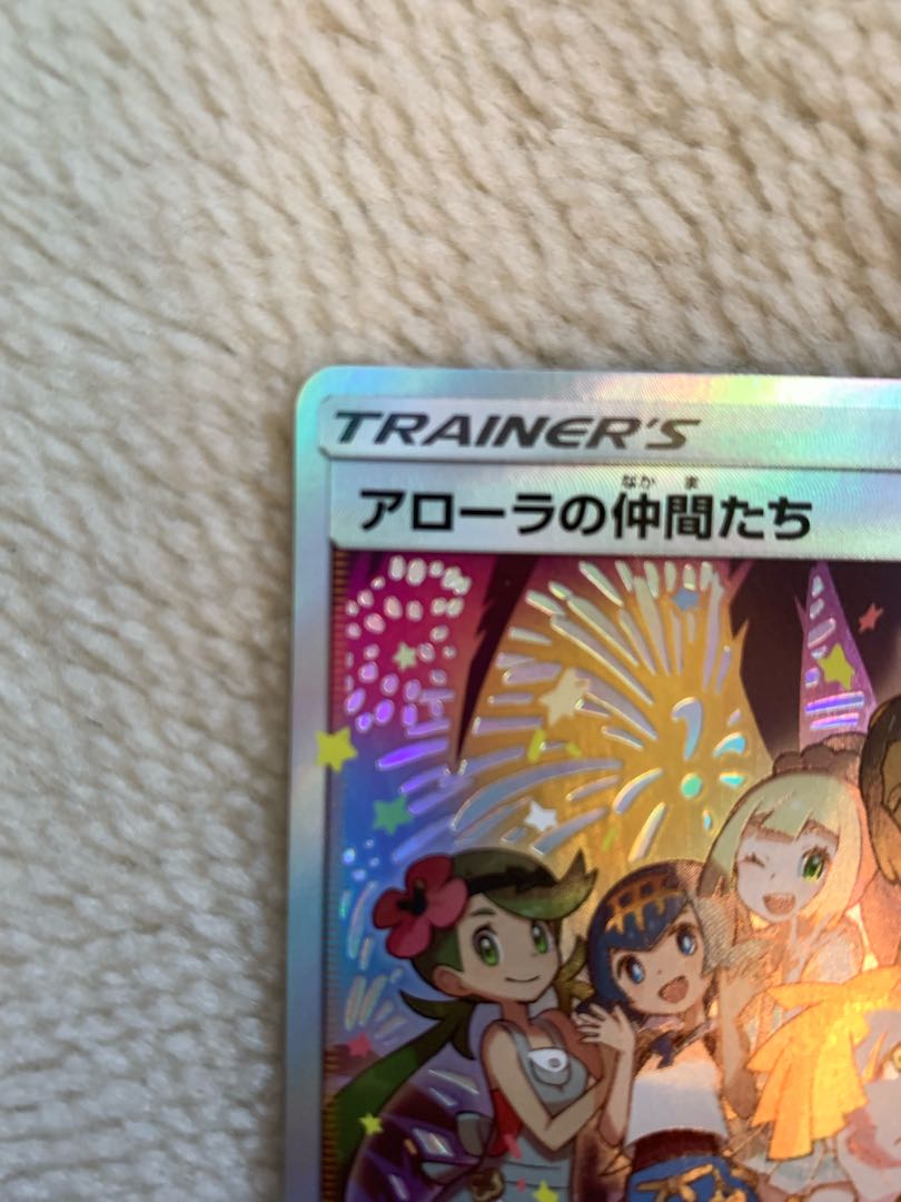 Friends of Alola Beautiful