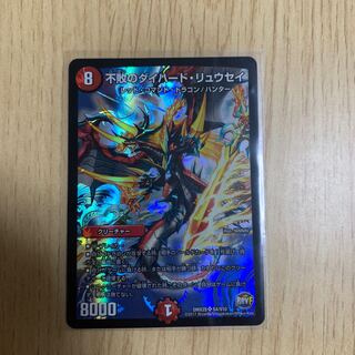 不敗のダイハード・リュウセイ