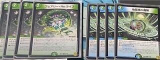 Relife, set of 4 Earth Dragon Gods