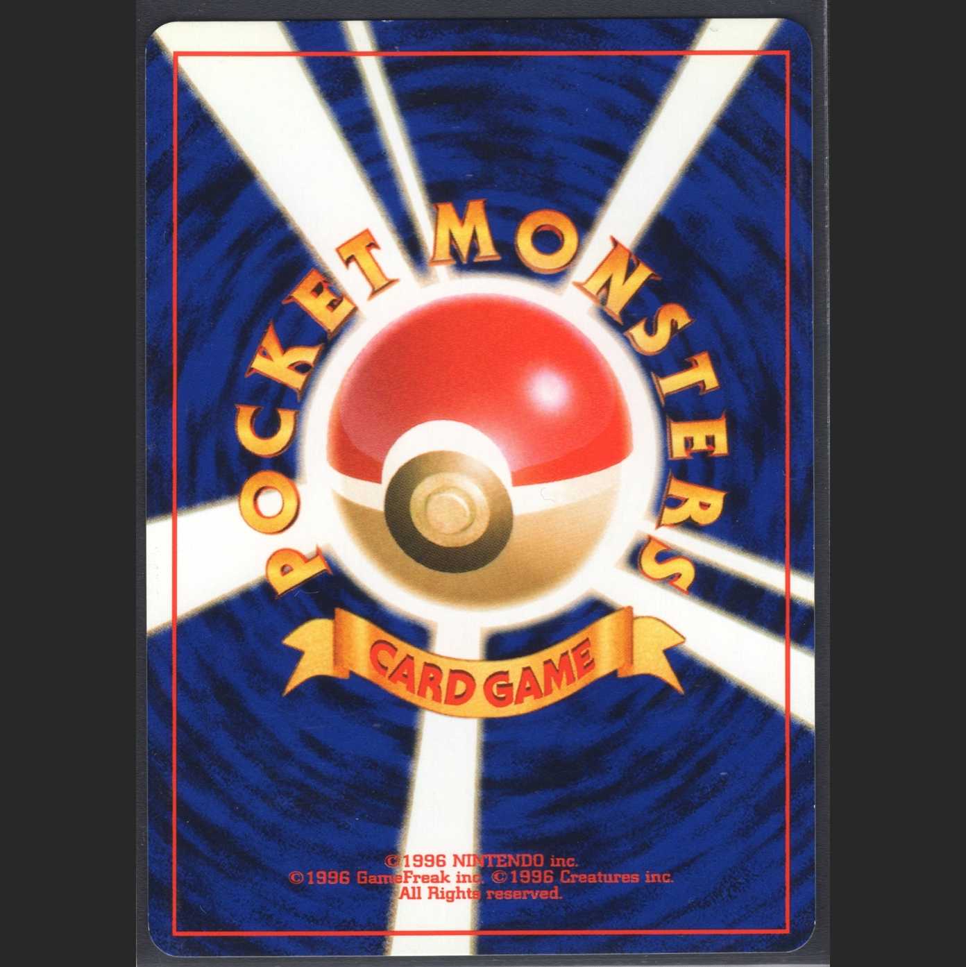 Bad Typhlosion LV.45 [Near Mint] Old back/Control: MP0354