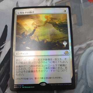 Sigarda's Aid Promo Foil Japanese