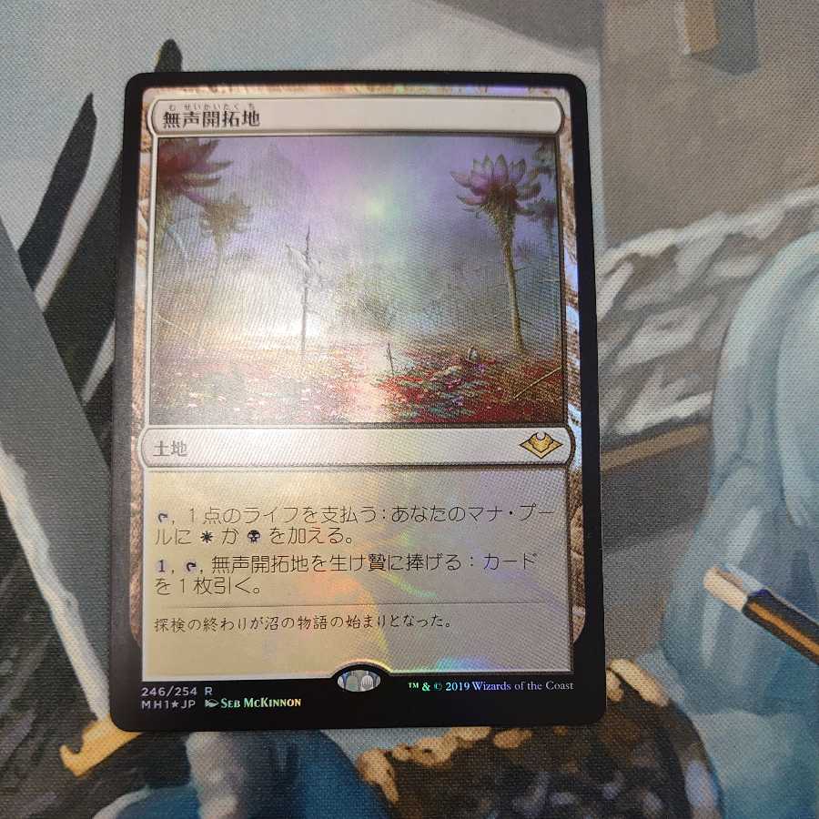 Up to two Silent Clearing Foil cards Japanese