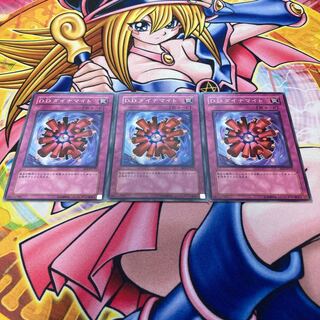 D.D.ダイナマイト