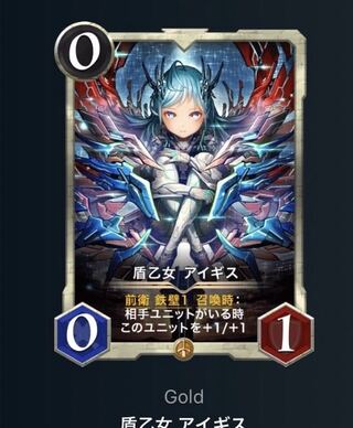 アイギス 2枚セット