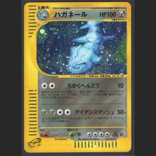 Steelix [Excellent] 1ED Foil Pokémon Card e/Admin: MP0363