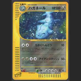 Steelix [Excellent] 1ED Foil Pokémon Card e/Admin: MP0364