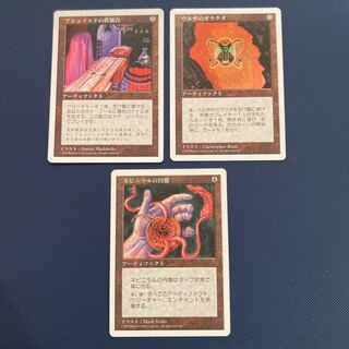 5ED Urza's Bauble only for the exclusive use of Mr. Azarashi Love