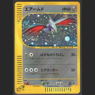 エアームド【エクセレント】1ED ホイル ポケモンカードe/管理:MP0365