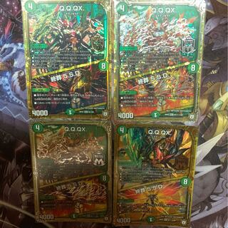 Q.Q.QX.4枚