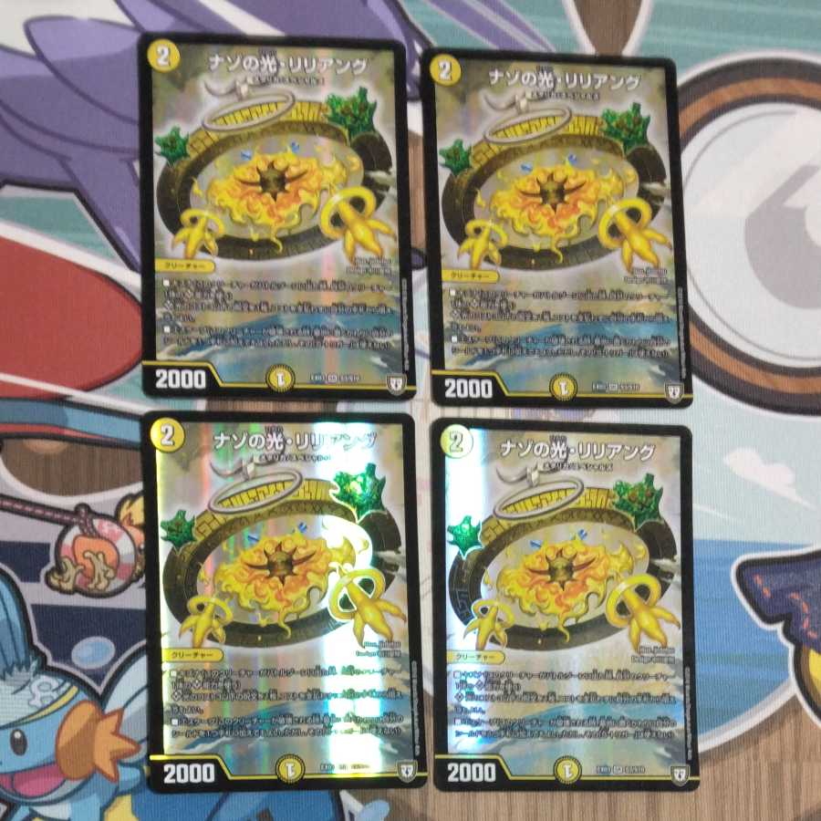 Light of riddle, Lilliang, 4 pieces