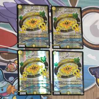 Light of riddle, Lilliang, 4 pieces