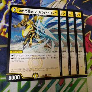 Jilt's Rasetsu Alibi Trick 1815