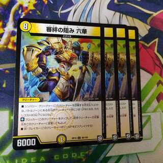 The hindrance of the trial bond, Rokka 2315