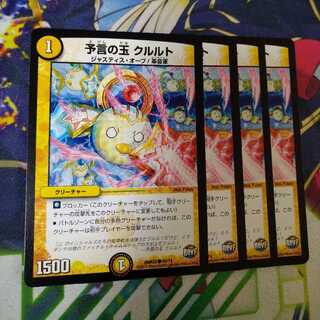 Divination balls Kurult 2659