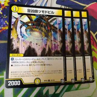 宣凶師ツモドビル　1677