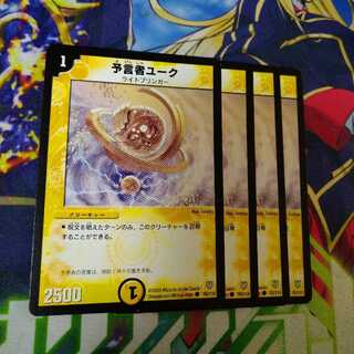 Yuluk, the Oracle 2431