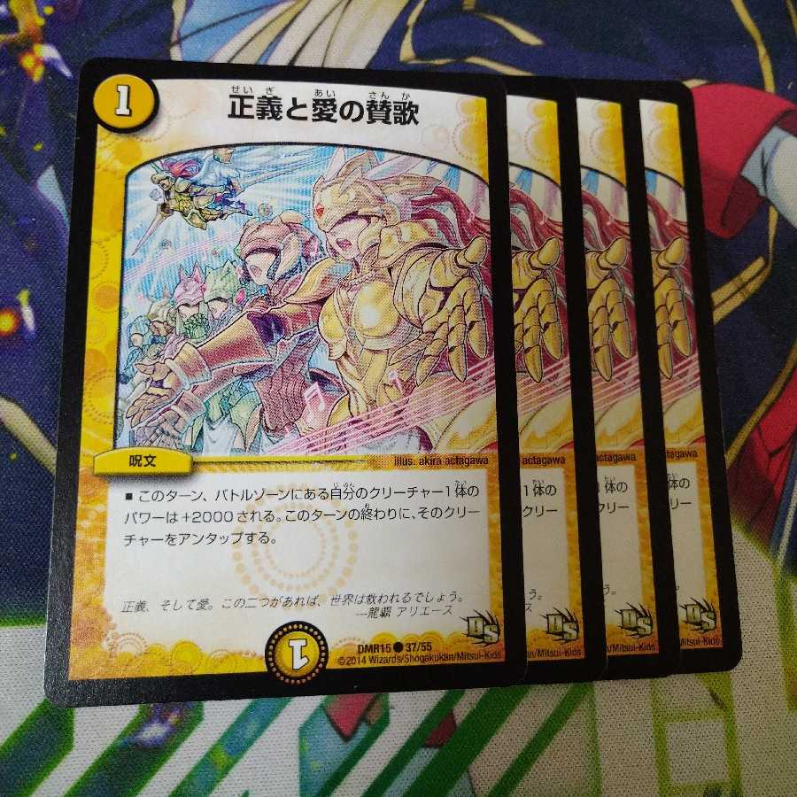 Hymn to Justice and Love 2098