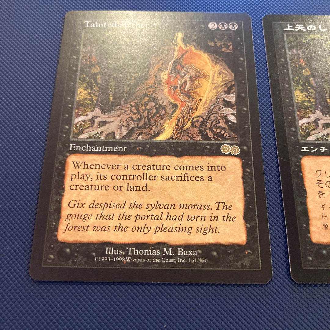 USG Tainted AEther English, Japanese 2-Pack