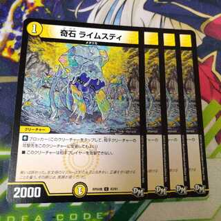 Unusual stone Limestones 2091