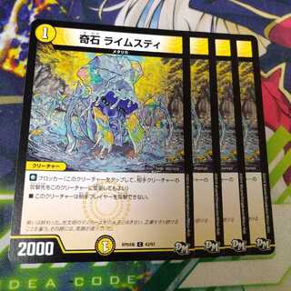 Odd Stone Limestones 2538