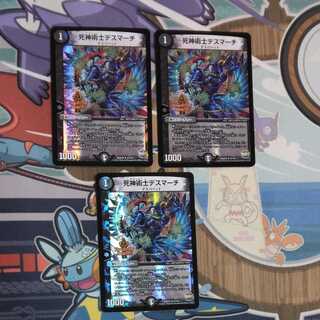 Reaper Death March: 3 copies