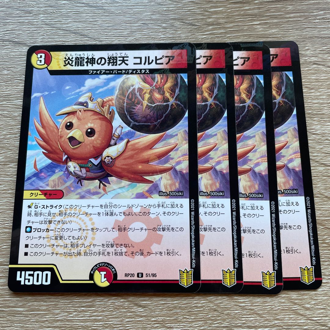 Magna Drago God's Flying Heaven Colpia U-foil