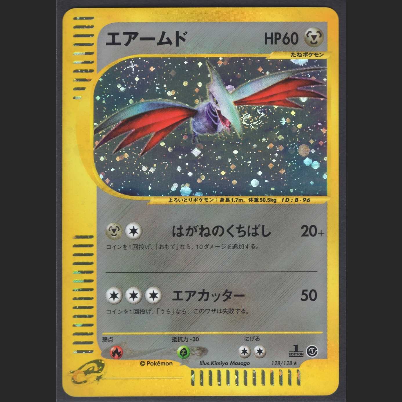 Skarmory [Near Mint] 1ED Foil Pokémon Card e/Admin: MP0366