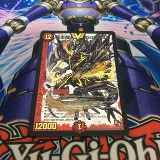 暴走龍5000gt 初期